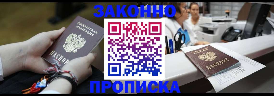 прописка паспорт в Абазе