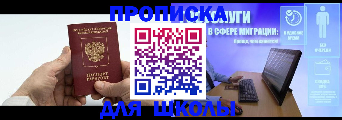 прописка иностранных граждан в Абазе