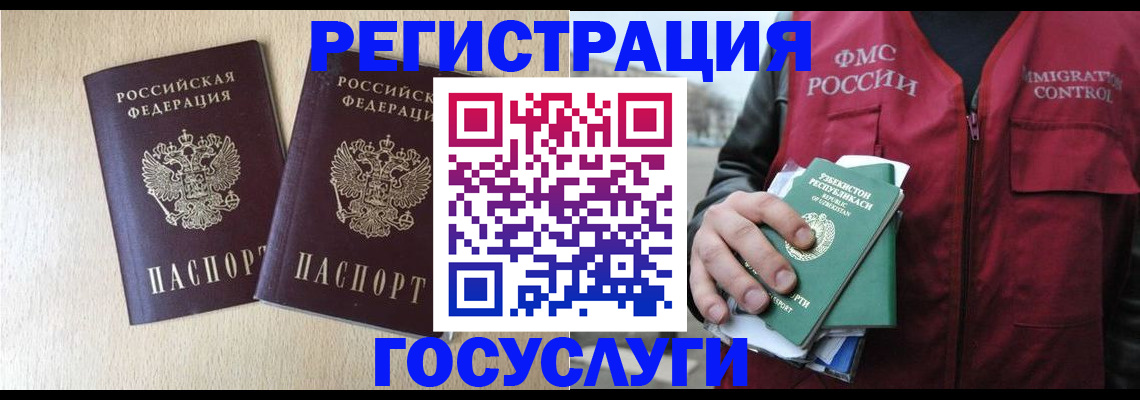 прописка законно в Абазе